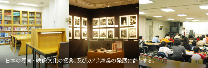 日本の写真・映像文化の振興、及びカメラ産業の発展に寄与する。